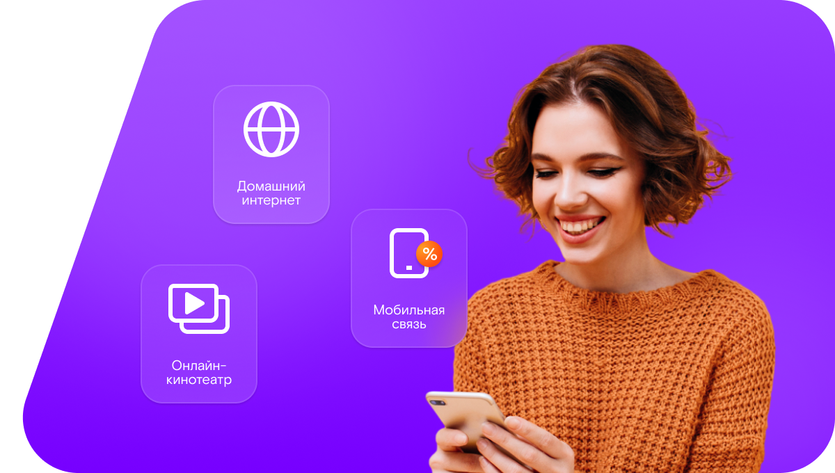 Промо-тарифы Ростелеком в&nbsp;село Давыдково (Нижегородская область)